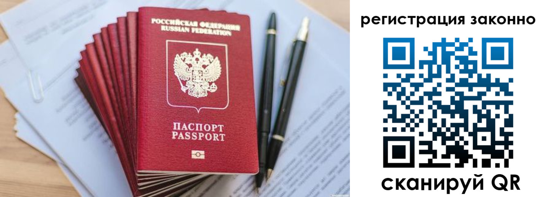 купить прописку в Крыму