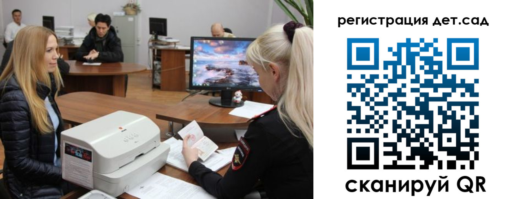 регистрация в Крыму