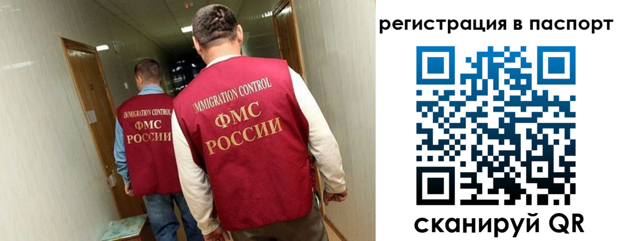 временная регистрация купить в Крыму